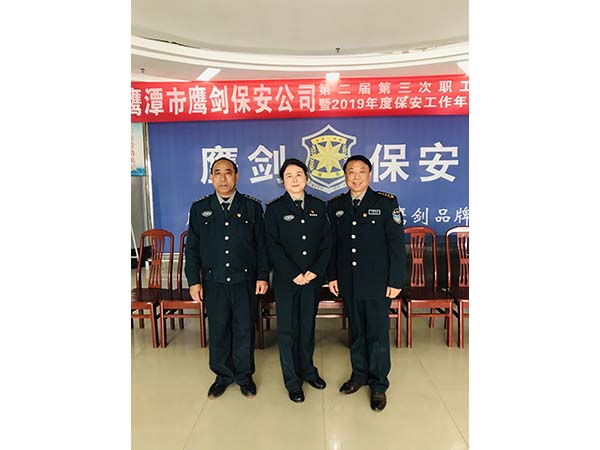 黨支部書記李鶴國、工會主席徐玉英與隊長代表劉新良在會場合影